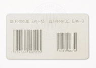 laser marking of the bar-code