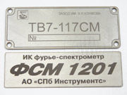 laser engraving of industrial nameplate