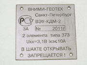 laser engraving of industrial nameplate�