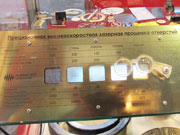 Broaching (perforation):